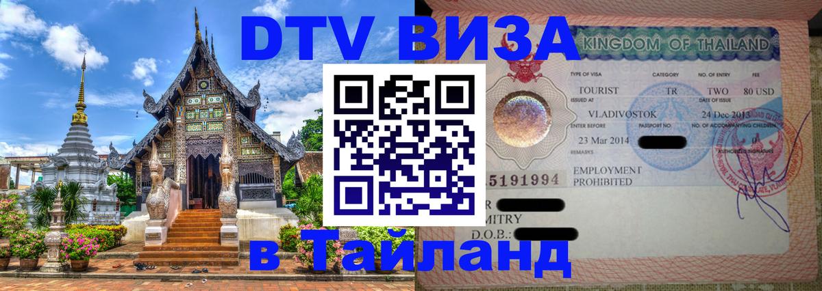 Сколько стоит DTV виза — актуальные цены, оформление даже без документов - 04.10.2025 